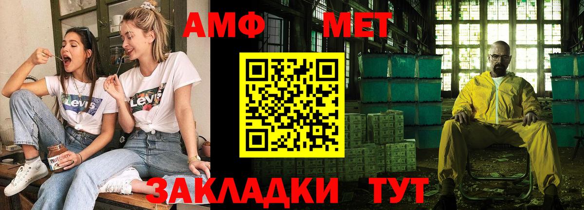 Амфетамин 97% Ярцево