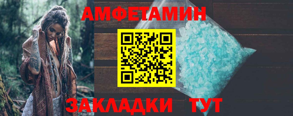 Ярцево  АМФ  Вход с VPN  Амфетамин 97% 