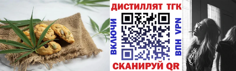 Печенье с ТГК марихуана  продажа наркотиков  Ярцево 
