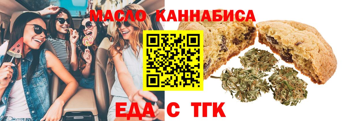 Canna-Cookies марихуана  Вход с VPN  Ярцево 