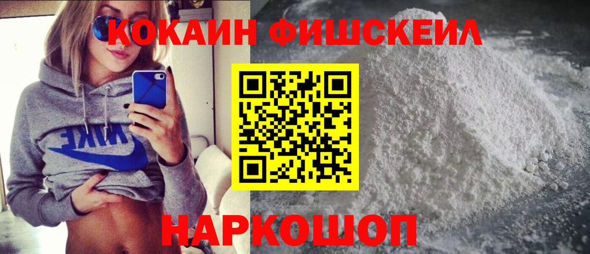 COCAIN Перу  Вход с VPN  Кокаин Боливия  Cocaine  Ярцево 