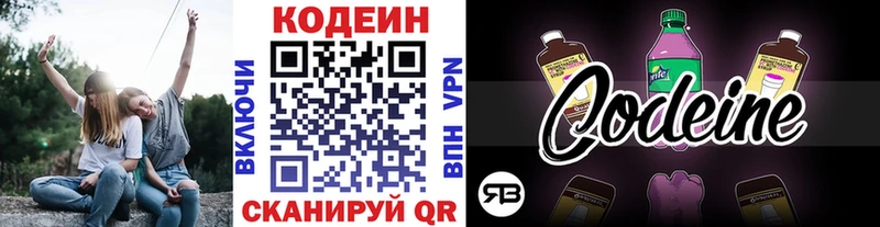 Кодеиновый сироп Lean Purple Drank  Ярцево 
