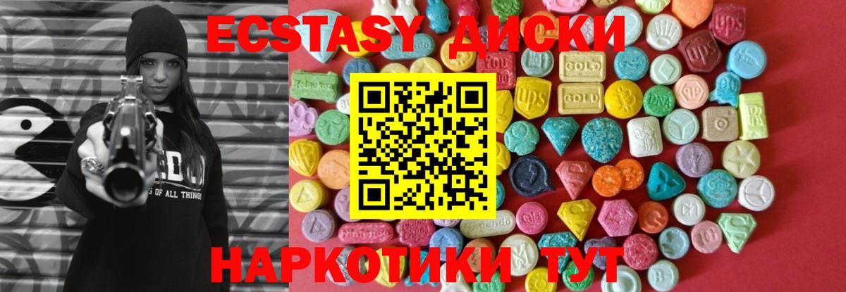 Ярцево  Ecstasy MDMA  Вход с VPN 