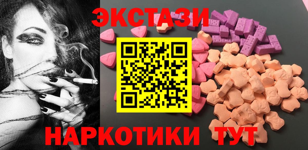 Экстази диски Ярцево