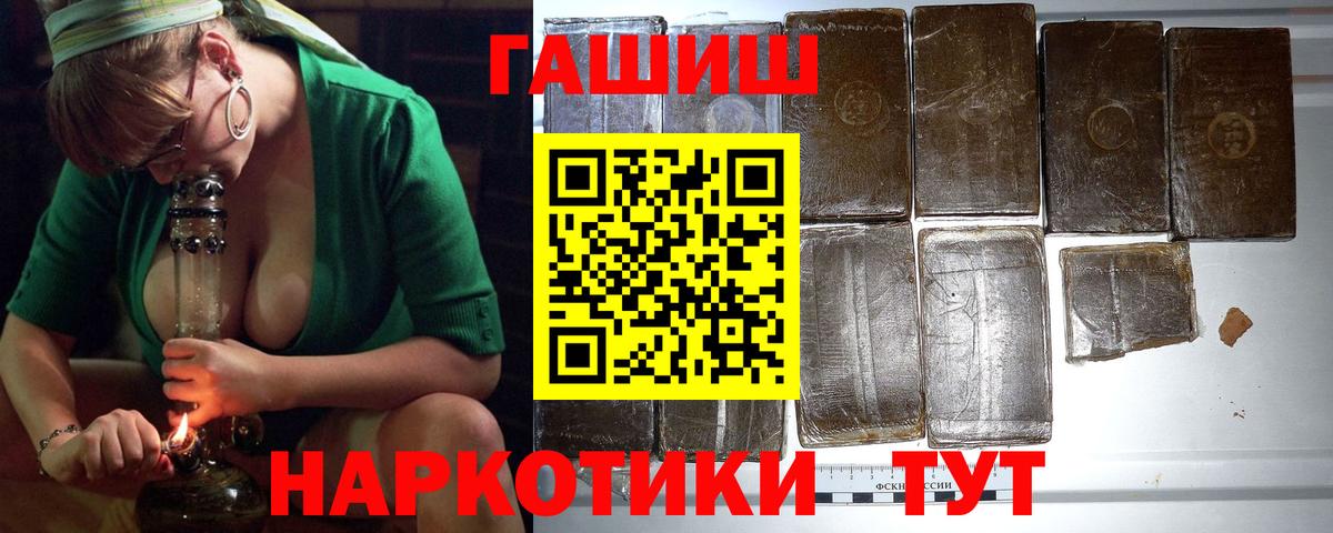 ГАШ hashish Ярцево