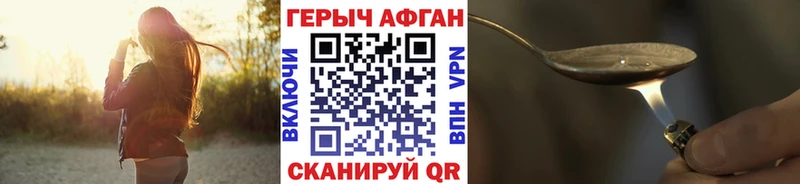 ГЕРОИН хмурый  продажа наркотиков  Ярцево 