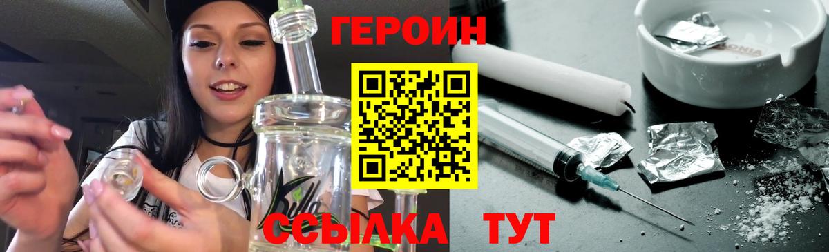 ГЕРОИН VHQ  Вход с VPN  Ярцево 