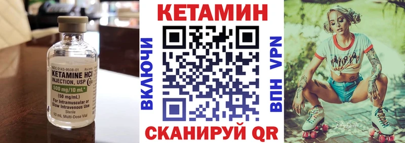 Кетамин ketamine  Ярцево 