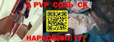 стафф Сланцы