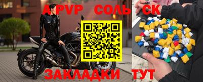 стафф Сланцы