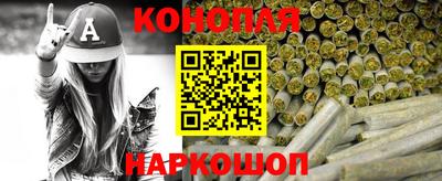 каннабис Славянск-на-Кубани
