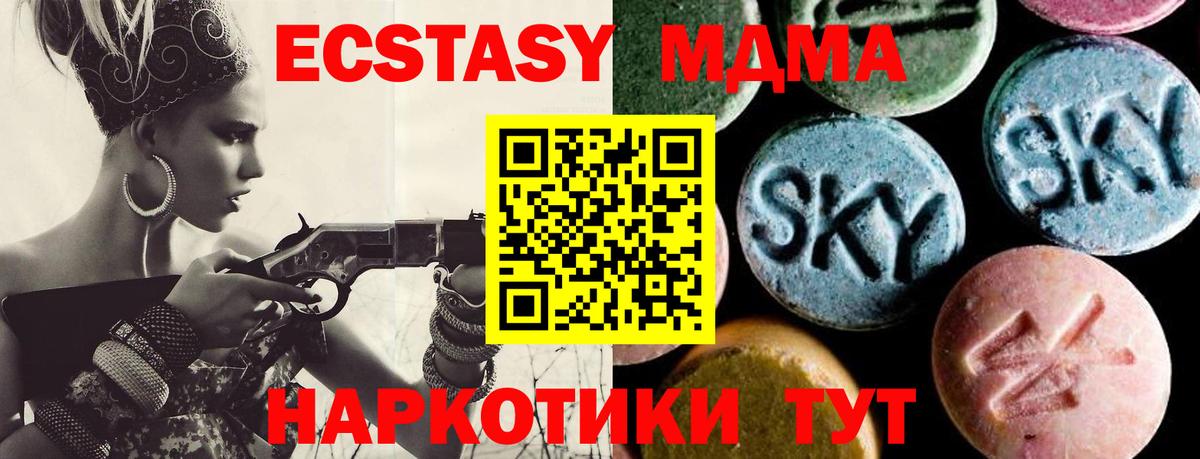 MDMA Molly  МДМА  Ярцево  Вход с VPN  МДМА молли 