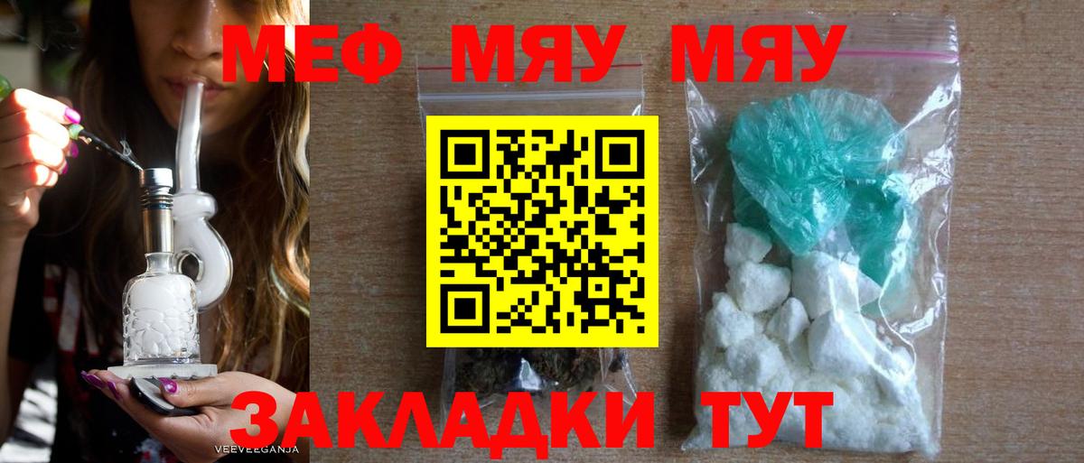 Меф кристаллы  Вход с VPN  Меф  Ярцево 