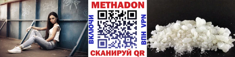 Метадон VHQ  мега как зайти  Ярцево 