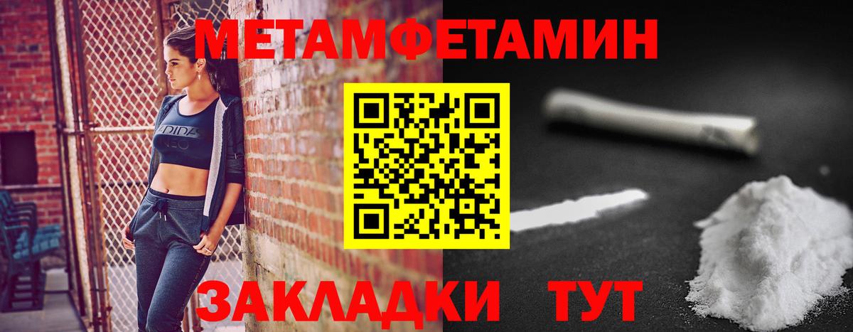 Ярцево  Первитин  Вход с VPN  Метамфетамин Декстрометамфетамин 99.9% 