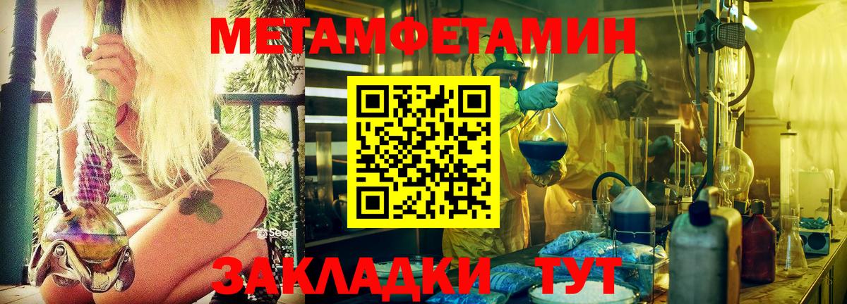 Первитин кристалл Ярцево