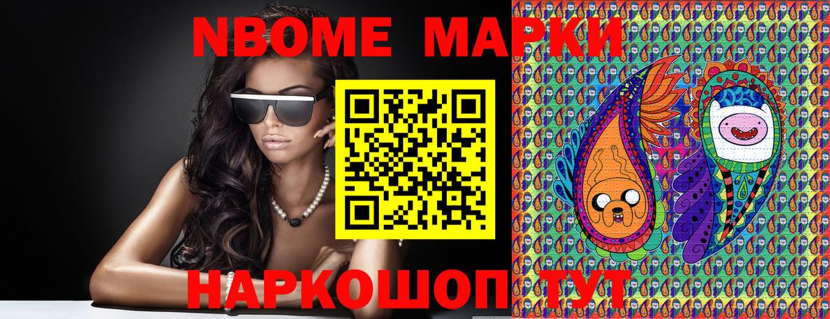 Марки N-bome  Вход с VPN  Ярцево  Наркотические марки 1500мкг  Наркотические марки 1500мкг 