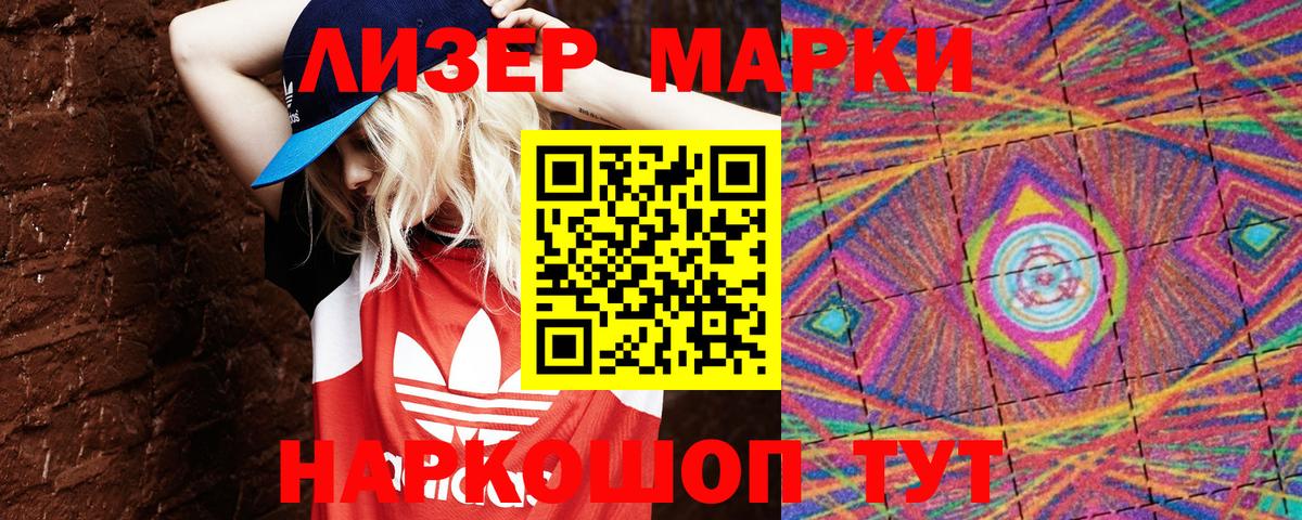 Марки NBOMe 1500мкг Ярцево