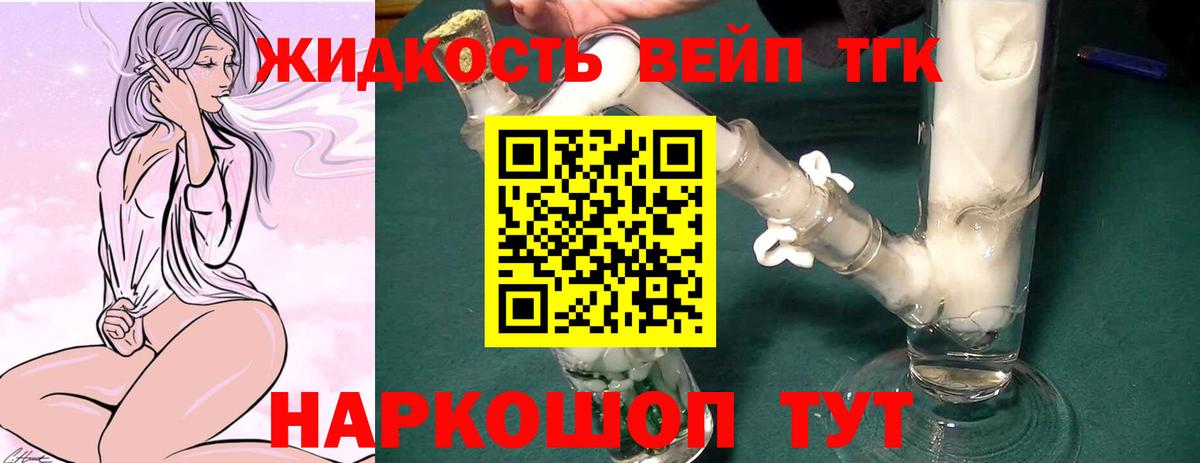 Дистиллят ТГК Wax Ярцево