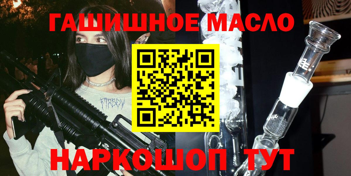 Дистиллят ТГК THC oil  Дистиллят ТГК Wax  как найти наркотики  Вход с VPN  Ярцево 