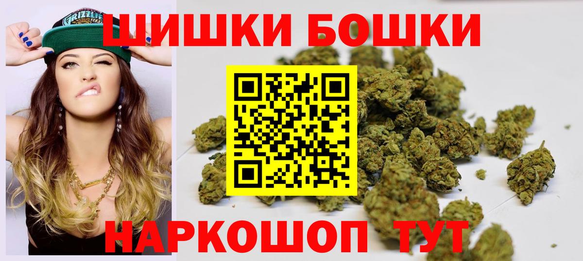 Бошки Шишки тримм Ярцево